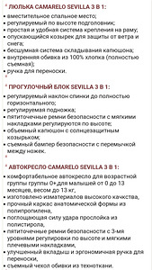 Коляска 3в1 camarello (7 фото из 10)