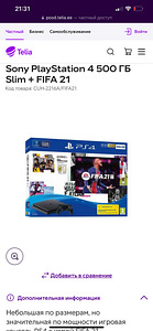 Sony PlayStation 4 500GB (1 foto / 3)
