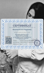 Логопед\дефектолог (5 фото из 8)