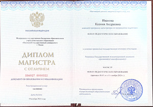 Логопед\дефектолог (2 фото из 8)