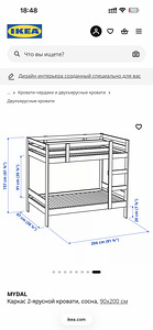 Ikea Mydal + 2 madratsit (3 foto / 4)