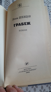 Детективы, бестсейллеры (2 фото из 8)