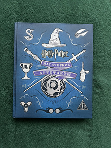 Harry Potter. Maagilised artefaktid (1 foto / 4)