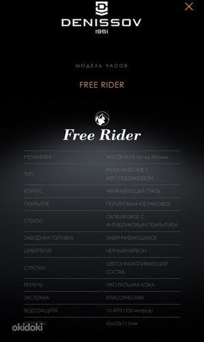 Denissov Free Rider automatic (foto #2)