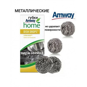 Amway (3 фото из 3)