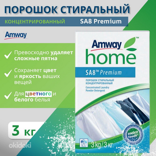 Amway