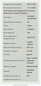 Volvo s80 2.5tdi 103kw manual (7 foto / 9)