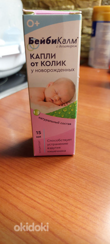 BABYCALM