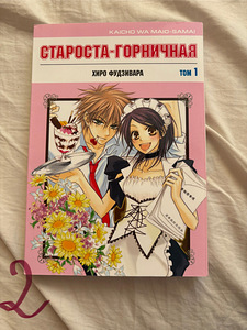 Manga anime (3 foto / 9)