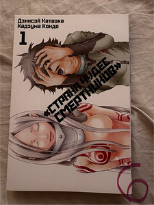 Manga anime (7 foto / 9)