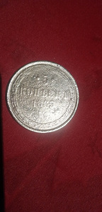 Moneta 5 kopeek 1865a!, vask (1 foto / 10)