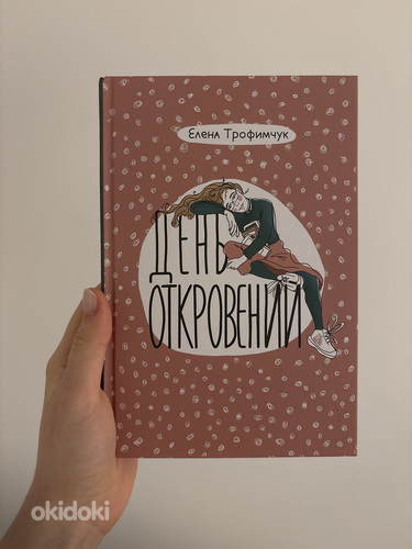Книга