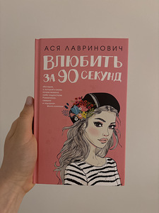 Raamat armastusest (1 foto / 2)