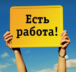 Компании требуется помощник /мужчина или женщина/ (1 фото из 1)