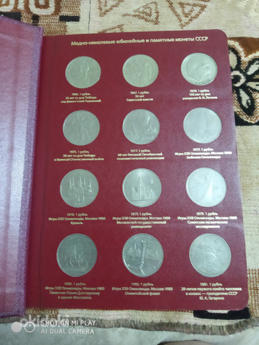 Юбилейные монеты СССР в альбоме (фото #2)