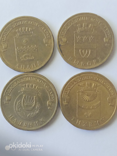 10 rubla mündid "Sõjalise hiilguse linnad" (foto #1)