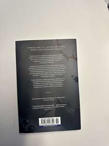 Zmeika ja Öö Tiivad, raamat (2 foto / 2)