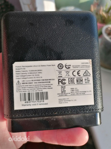 Продаю б/у портативное зарядное устройство Adata PV150 (фото #3)