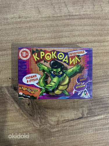 Игра Крокодил