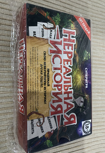 Mäng NEREAALNE LUGU (1 foto / 1)