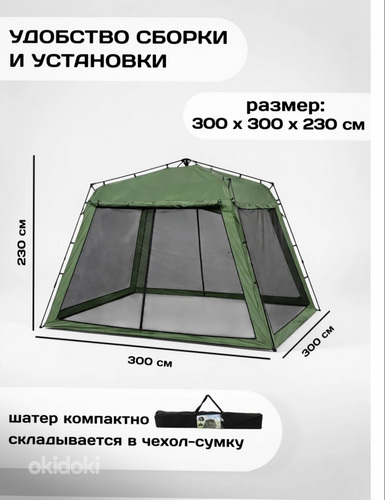 TELK - VARIKATUS 3×3m