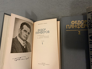 ФЕДОР ПАНФЕРОВ (1 фото из 2)
