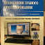 Raamat Hambaproteesimise tehnoloogia põhialused 2016 (foto #1)