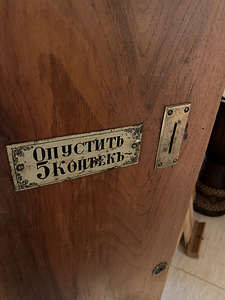 Antiikne kõrtse muusikakapp Symphonion (2 foto / 6)
