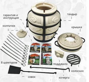 Тандыр с доставкой на дом (1 фото из 1)