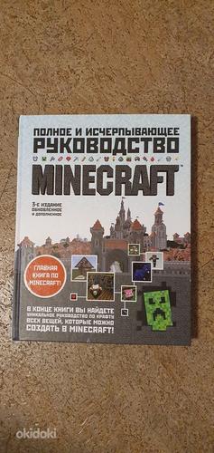 Raamat Minecraft vene keeles (foto #1)