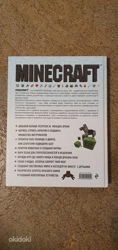 Raamat Minecraft vene keeles (foto #2)