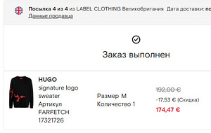 Свитшот Hugo M (3 фото из 3)