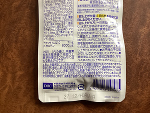 Jaapani multivitamiinid ja mineraalid + koensüüm Q10 (7 foto / 8)
