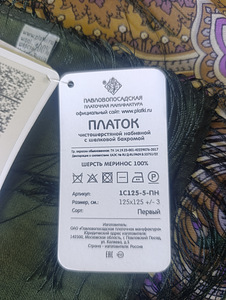 Pavlovoposad sall rätik Uus (7 foto / 10)
