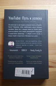 Raamat Youtube Edu tee VENE KEELES (2 foto / 2)
