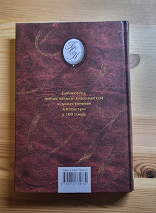 Raamat Vene muinasjutt 18.-20. sajandist (2 foto / 2)
