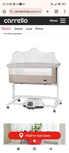 Lastevoodi Carrello Bloom (2 foto / 7)