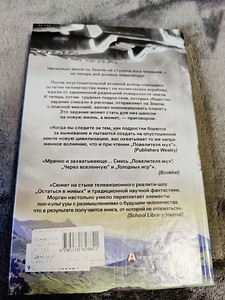 "Сотня" Кэсс Морган (2 фото из 3)