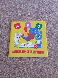 DVD lastele (2 foto / 2)
