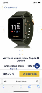 Часы супер G (1 фото из 2)