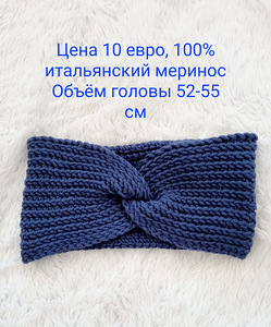 Повязка на голову (1 фото из 1)