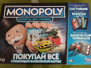 Монополия (1 фото из 1)