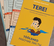 Рабочие листы к учебнику Tere A1