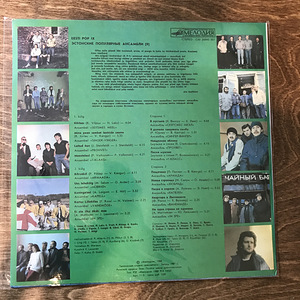 Eesti POP 9, LP (2 foto / 2)