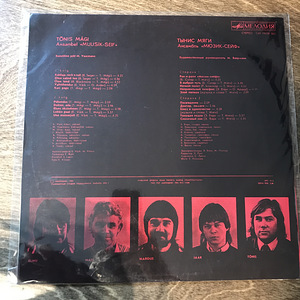 Tõnis Mägi & "M.- Seif" - Mäe kaks nõlva, LP (2 foto / 2)