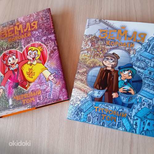 Anime manga/koomiks/raamatud. Kaks köidet 13 kaarti/Kuningat