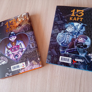 Anime manga/koomiks/raamatud. Kaks köidet 13 kaarti/Kuningat (2 foto / 8)
