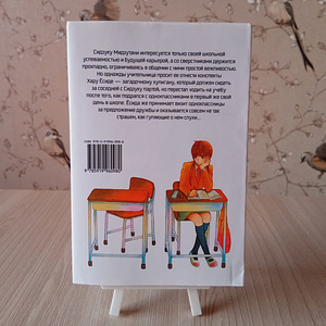 "Koletis naaberlaua taga. 1. köide" Manga/Koomiks/Raamat (3 foto / 3)