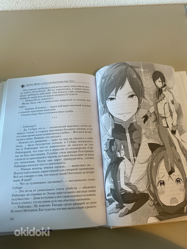 Manga (foto #2)