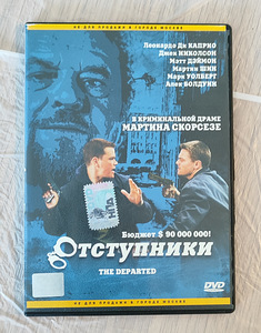 DVD-plaadid vene keeles filmidega (4 foto / 4)